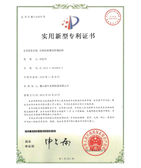 壓鑄機的增壓控制機構